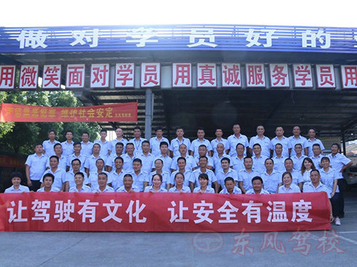 常德市鼎城东风汽车驾驶员培训学校,常德驾驶员培训学校