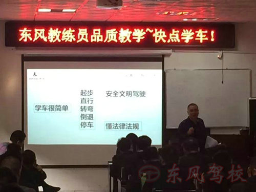 常德市鼎城东风汽车驾驶员培训学校,常德驾驶员培训学校