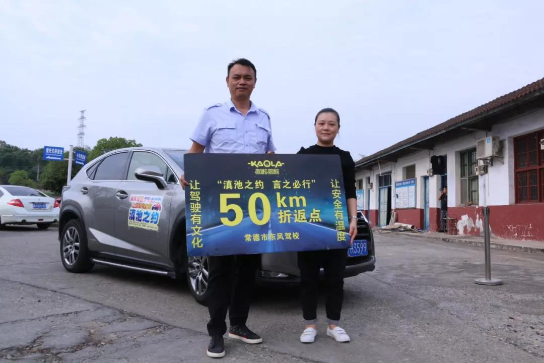 常德市鼎城东风汽车驾驶员培训学校,常德驾驶员培训学校